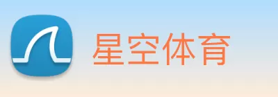 星空体育 logo